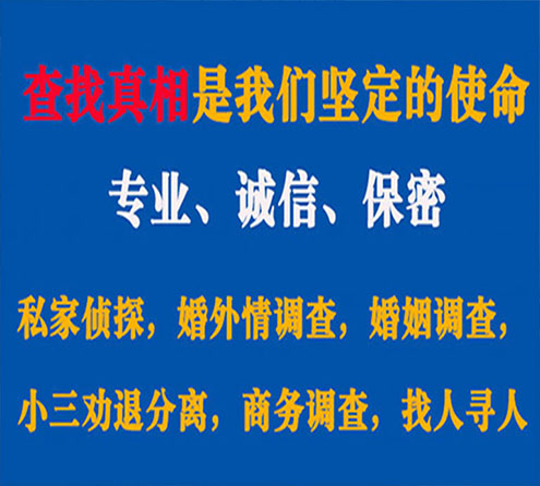 关于宁阳神探调查事务所